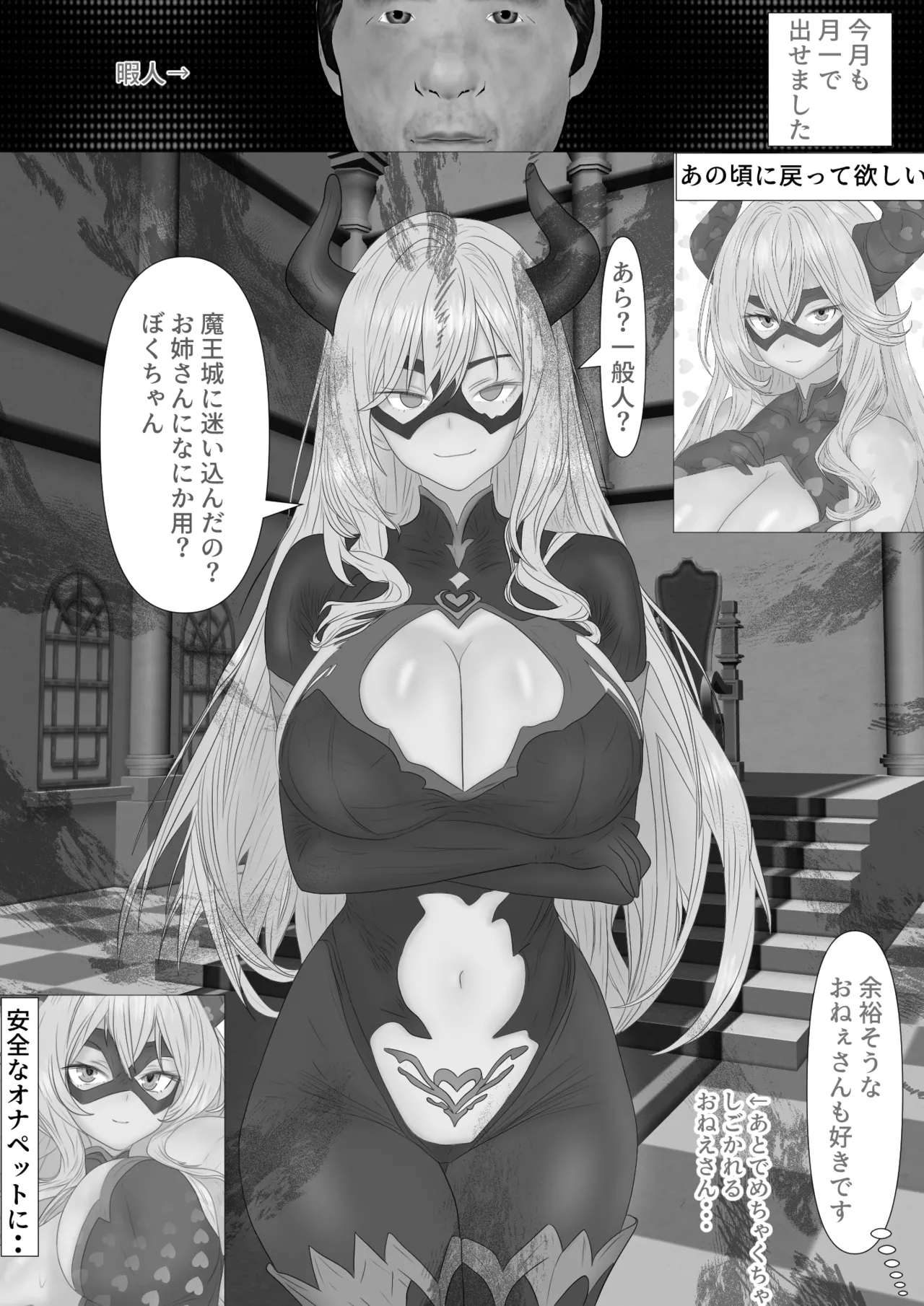 悪堕ちヒーローちん媚び白旗謝罪 66