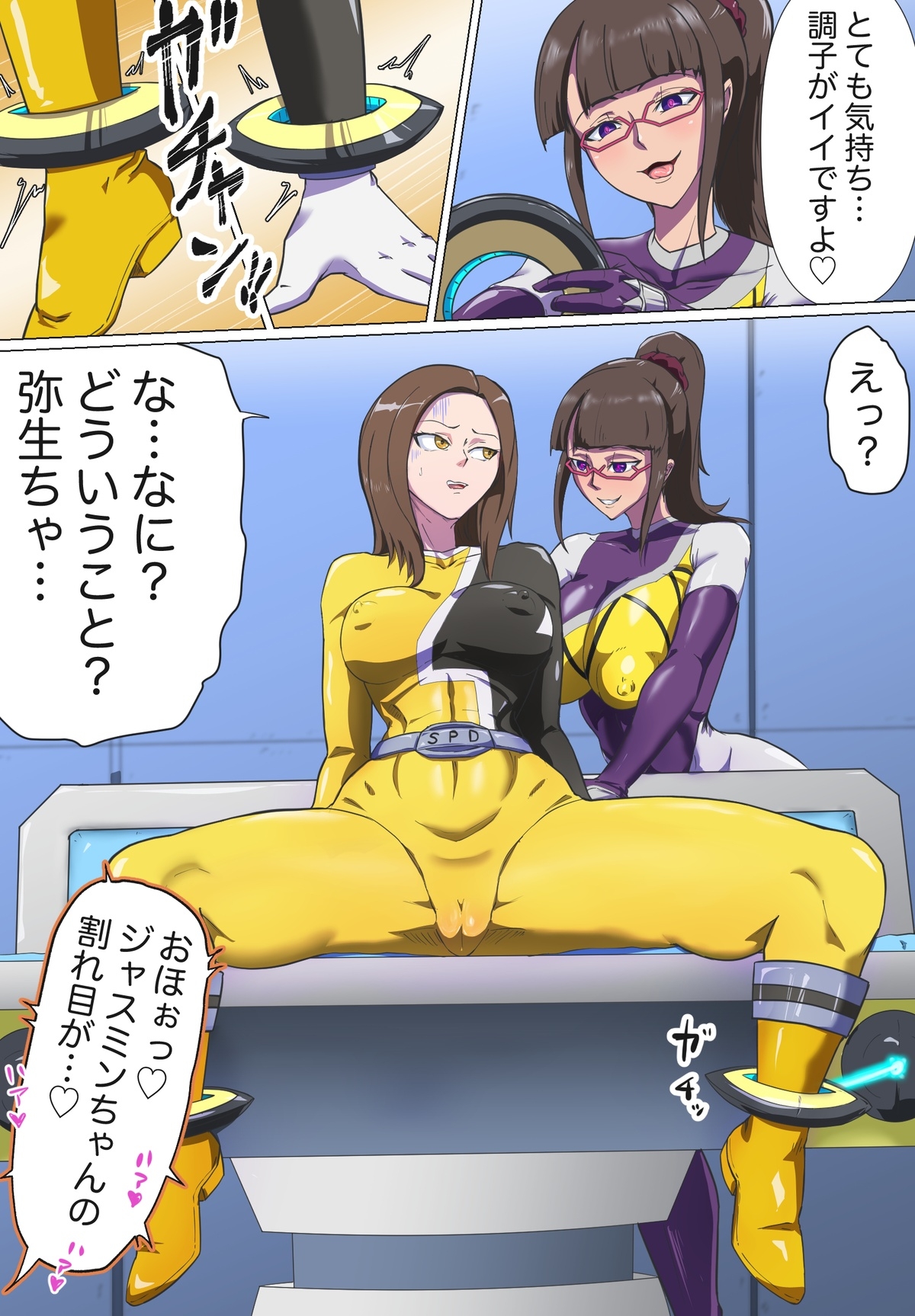 [T-syun] 宇宙警察戦隊黄色フタナリハイグレ人間化 (特捜戦隊デカレンジャー) - Hentaiaz.com - 3