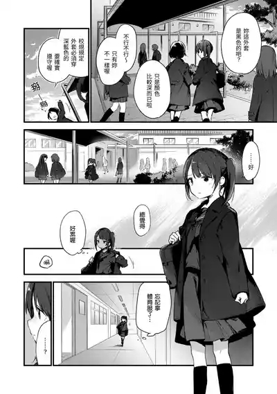 Nakushimono - Things I can´t find. | 我所失去的 6