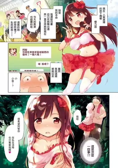 Naishogoto | 秘密情事 3