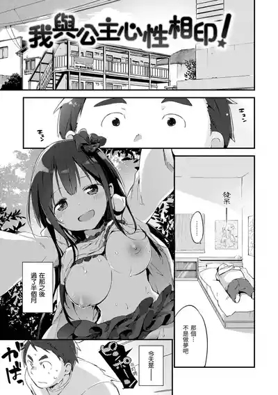 Naishogoto | 秘密情事 7