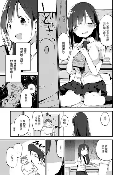 Naishogoto | 秘密情事 9