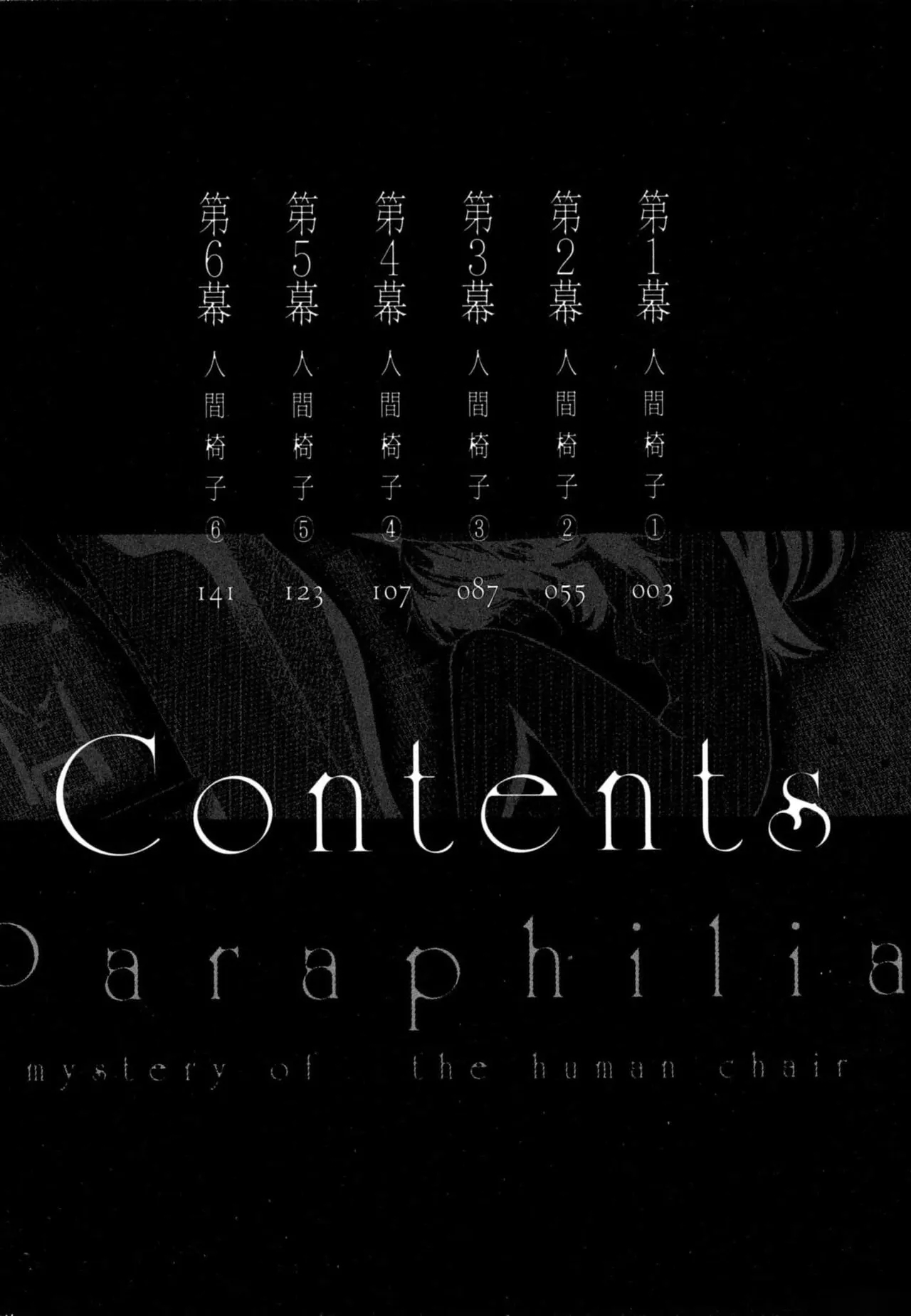 Paraphilia - Page 3