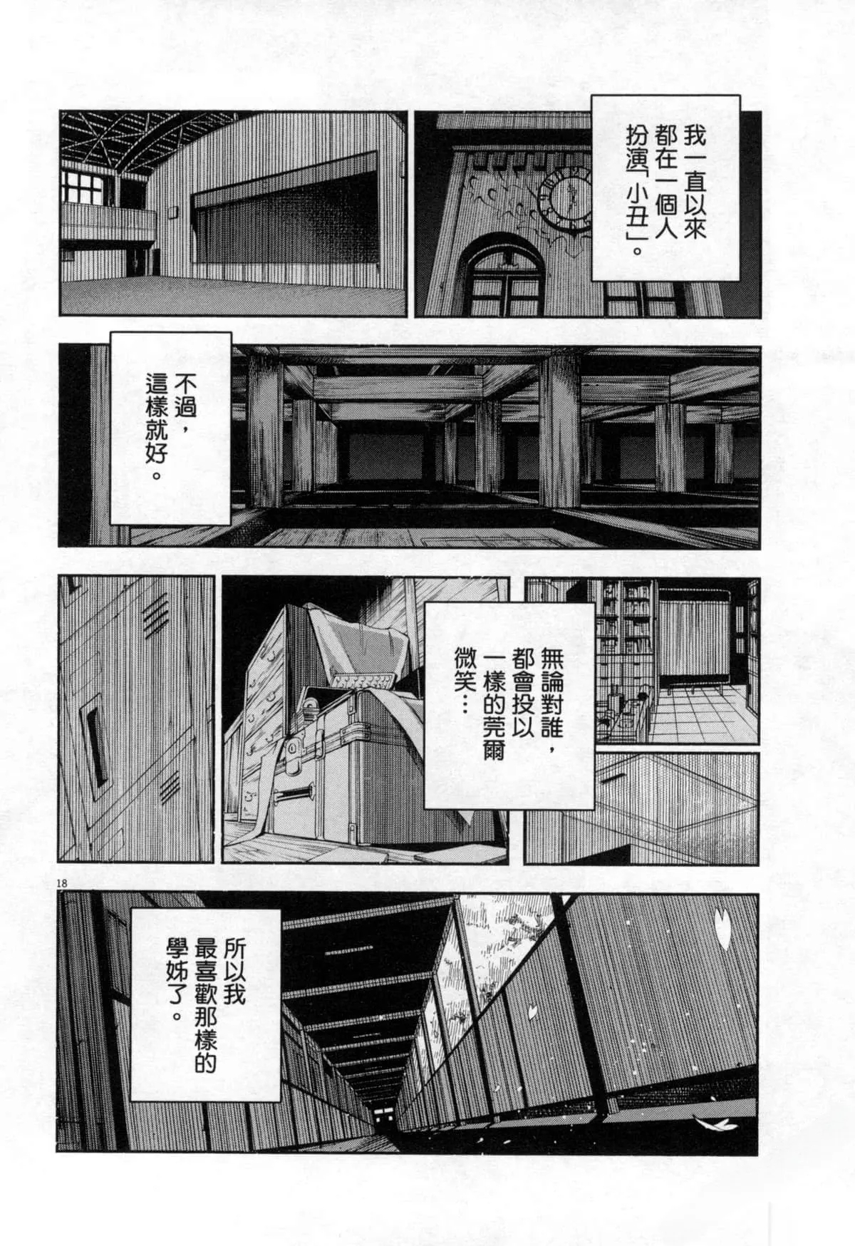 Paraphilia - Page 315