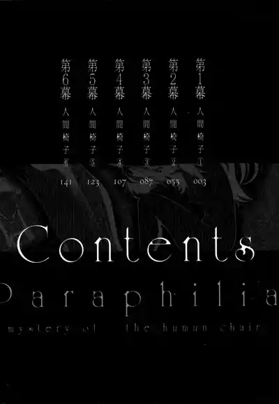 Paraphilia 3