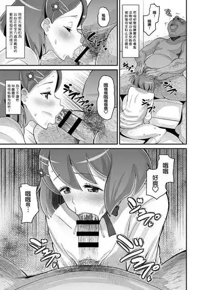 Nodoka no Oteate Nikki | 和香的治療日記 5