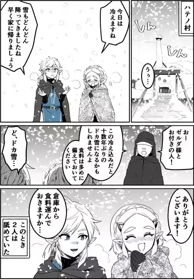 どか雪と鏡 2