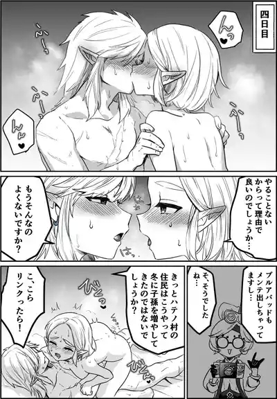 どか雪と鏡 4