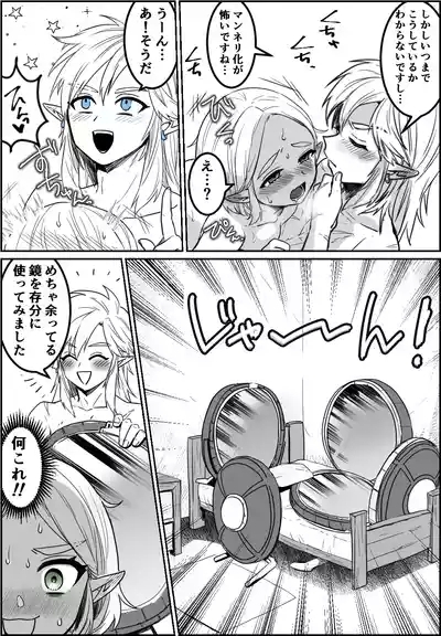 どか雪と鏡 5