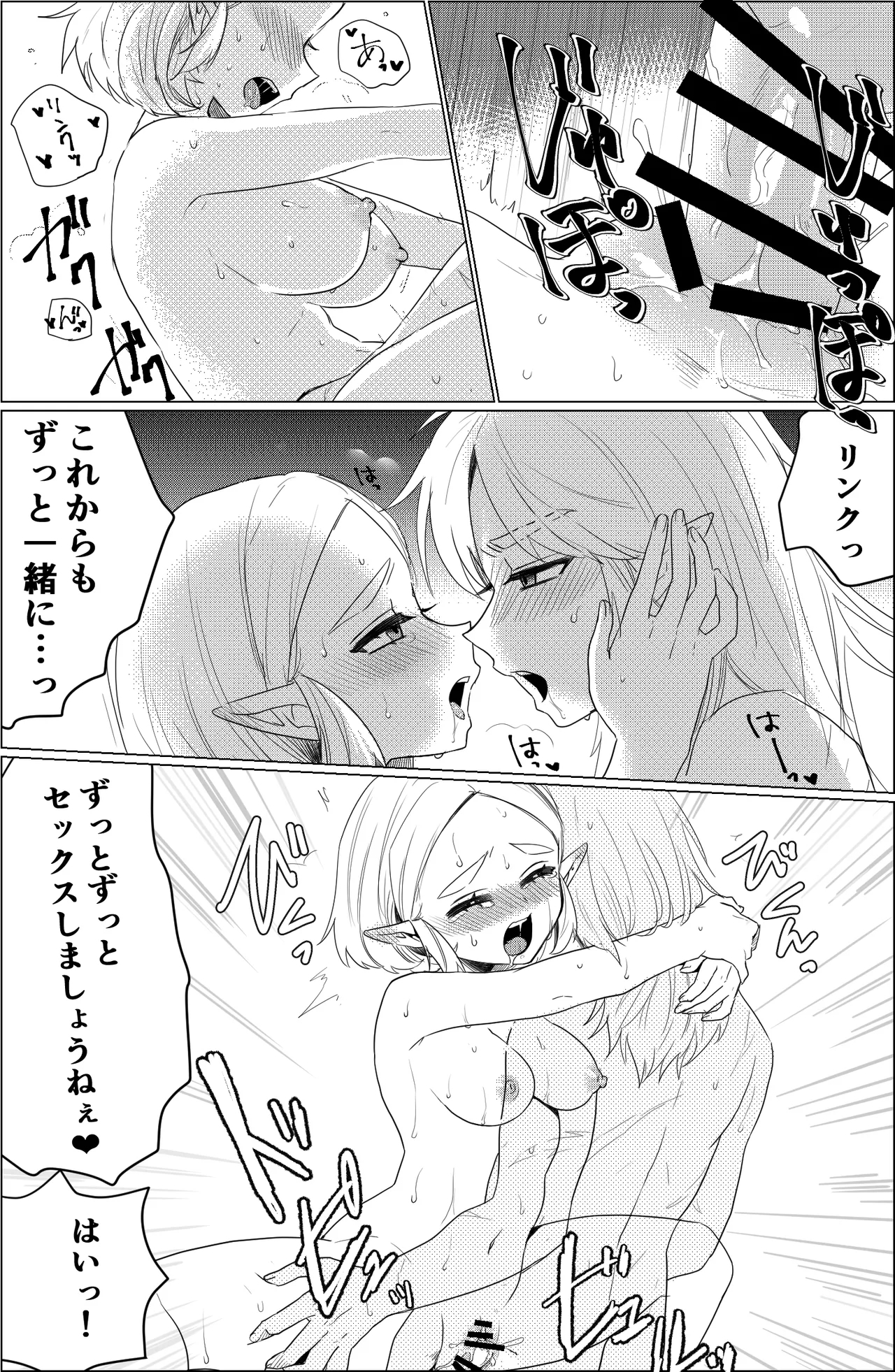 アレの修復 - Page 15