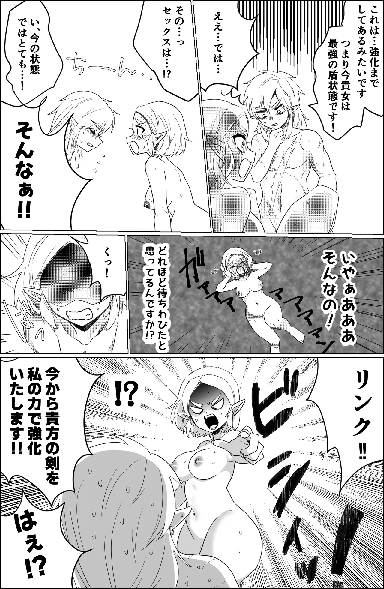 アレの修復 - Page 5