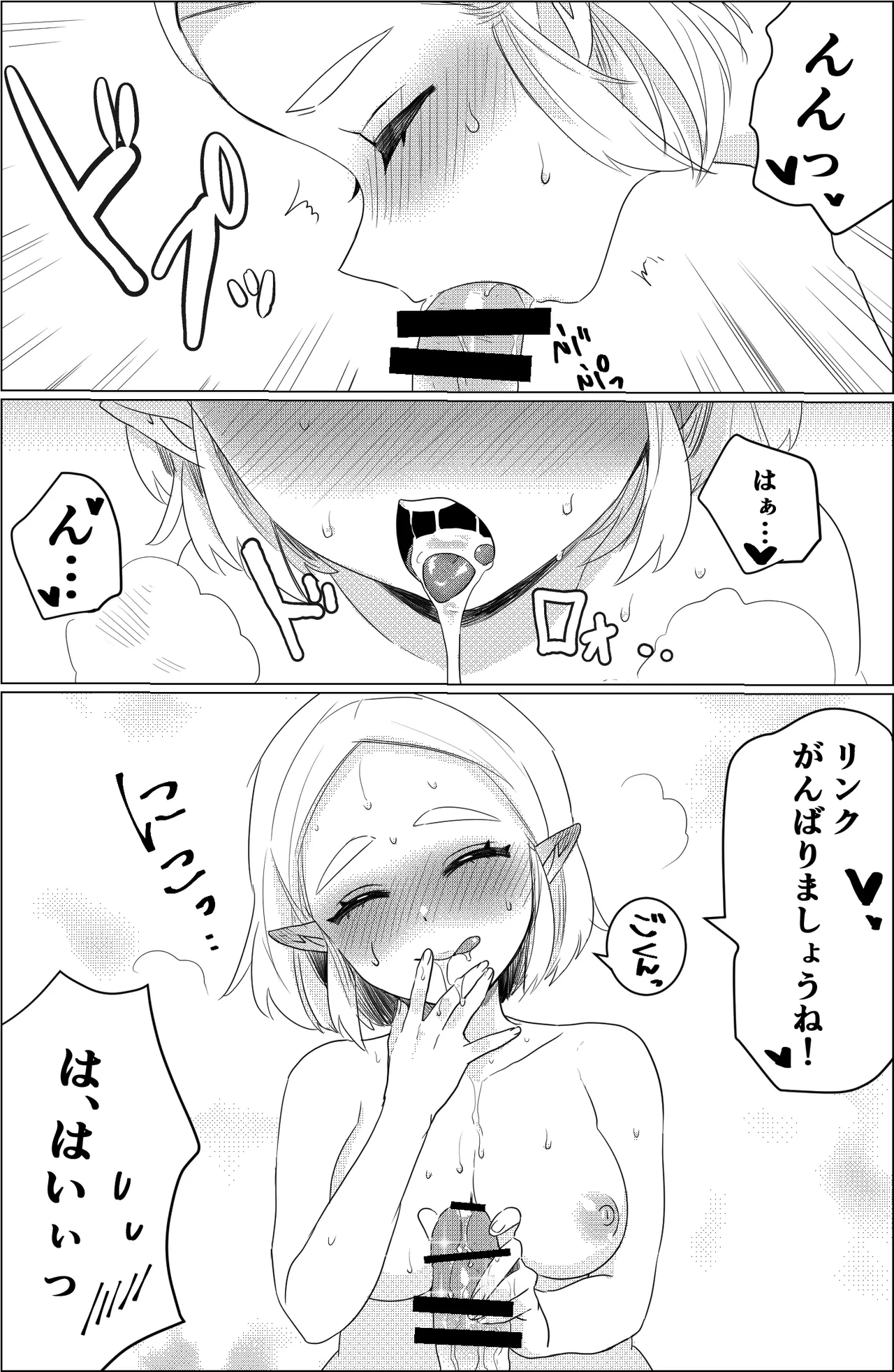 アレの修復 - Page 8