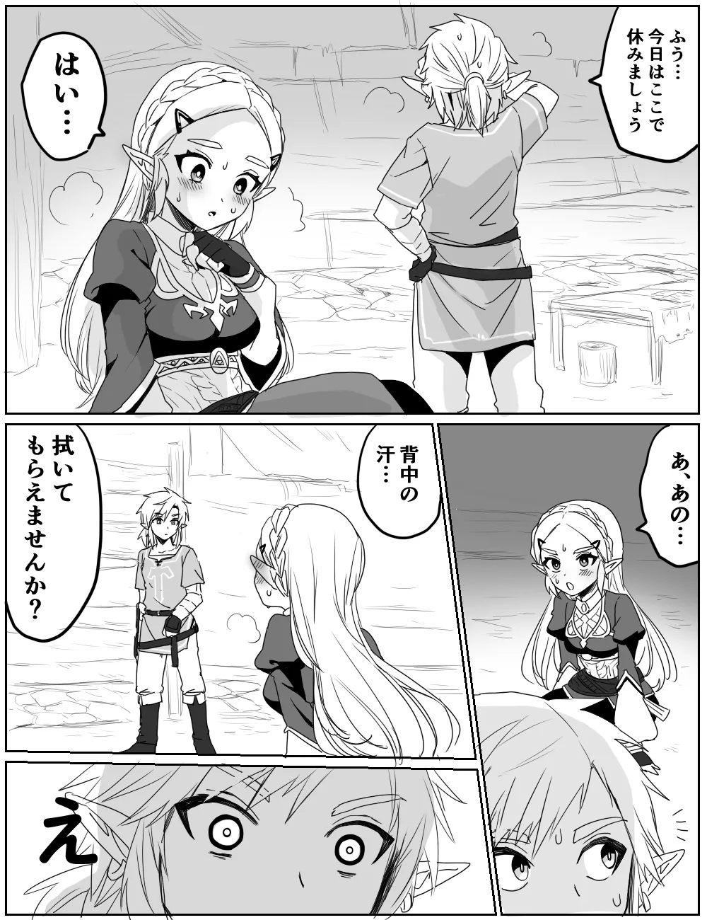 性欲を我慢できなかった話 - Page 5
