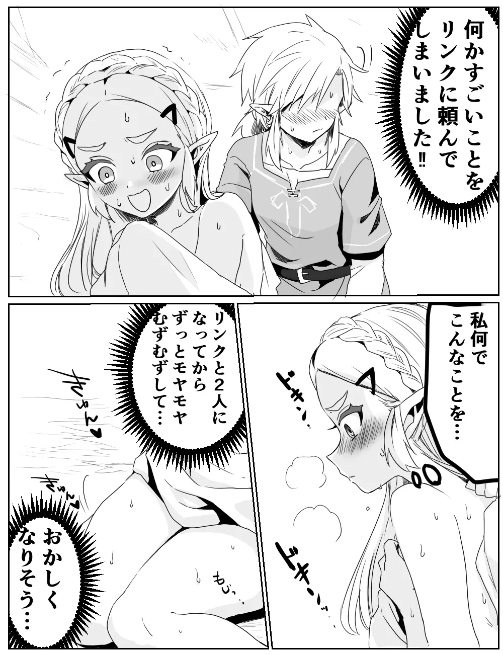 性欲を我慢できなかった話 - Page 6