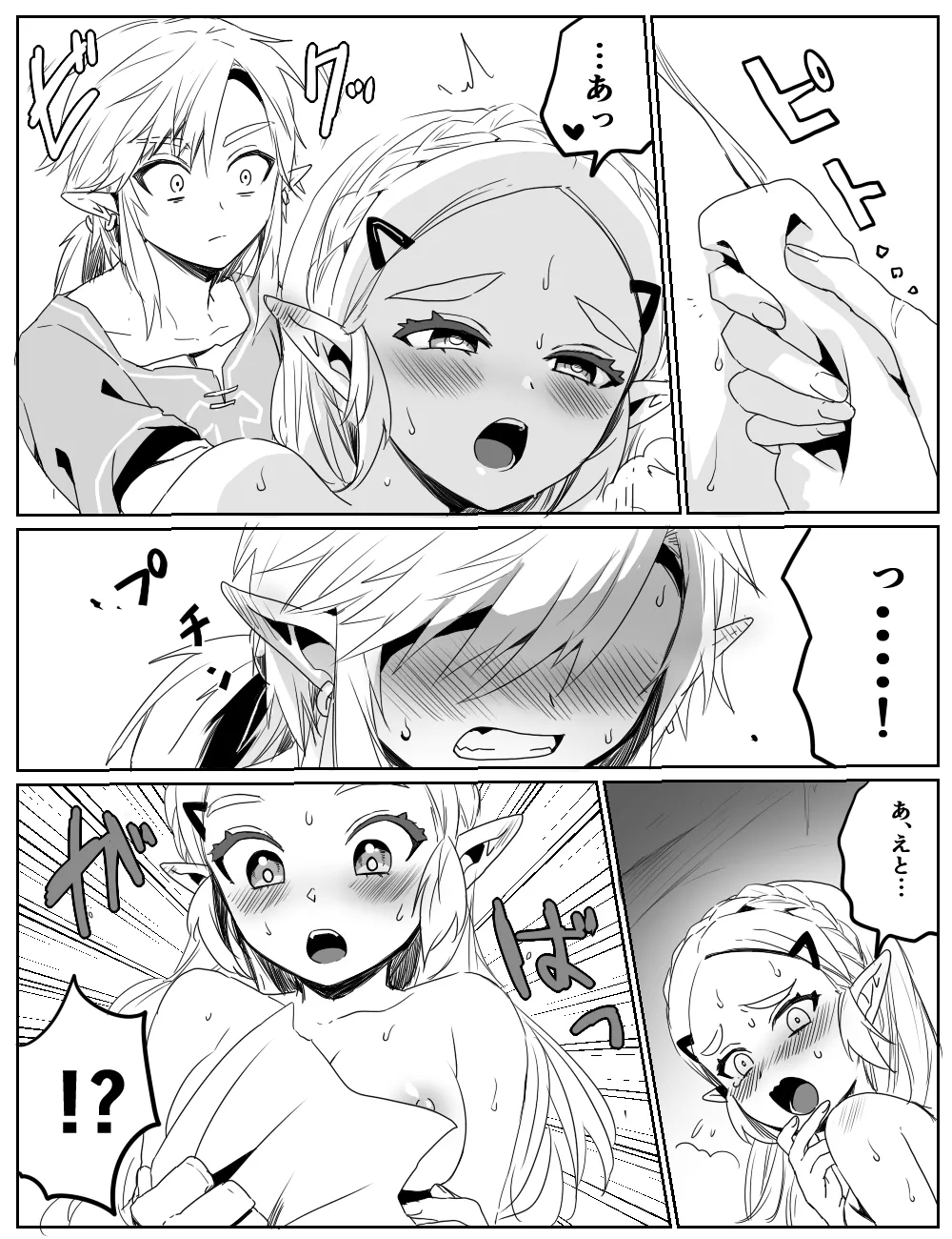 性欲を我慢できなかった話 - Page 7