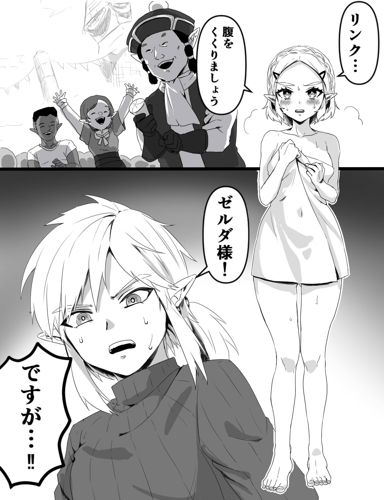 セックスしないと明けない年 - Page 1