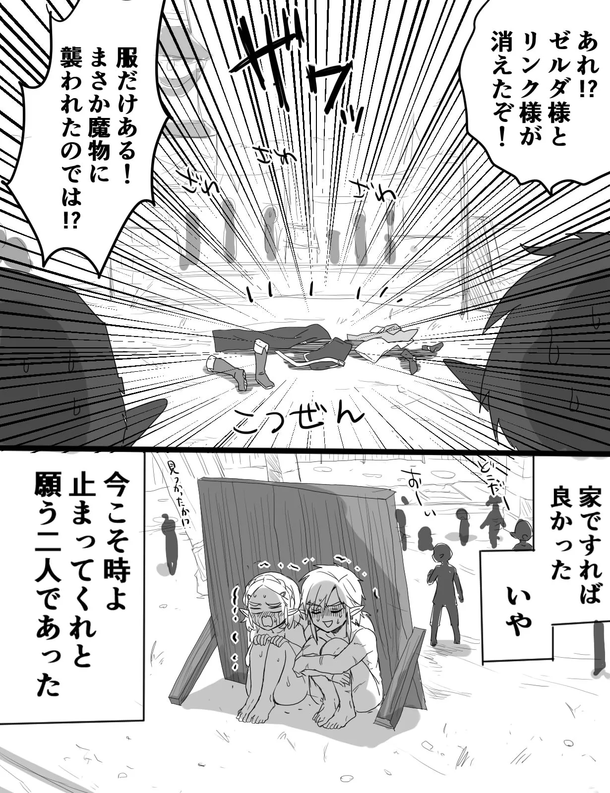 セックスしないと明けない年 - Page 16
