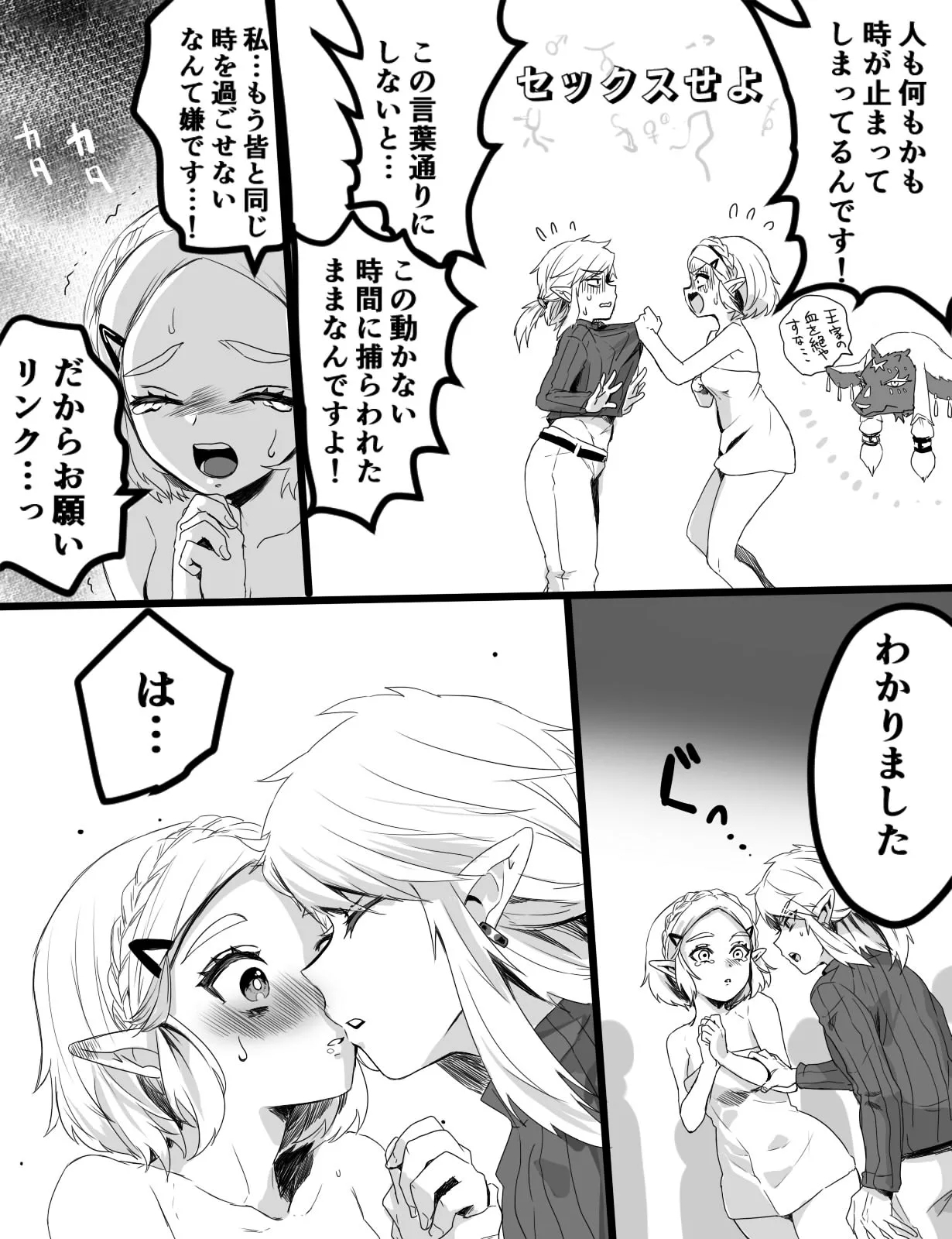 セックスしないと明けない年 - Page 3