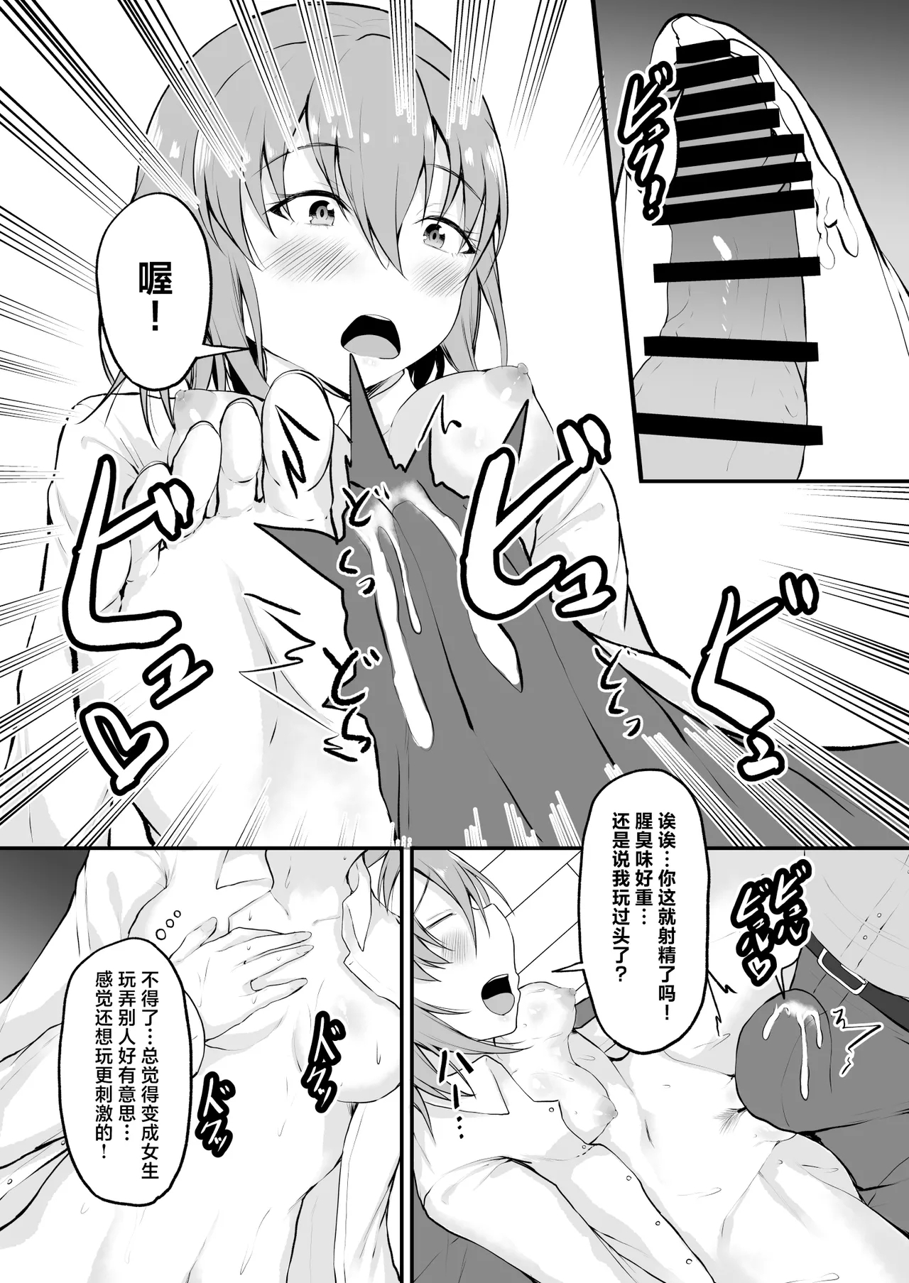 TS Sekai Ichi Kawaii Haishinsha no Boku ga Onna ni Naru made 14