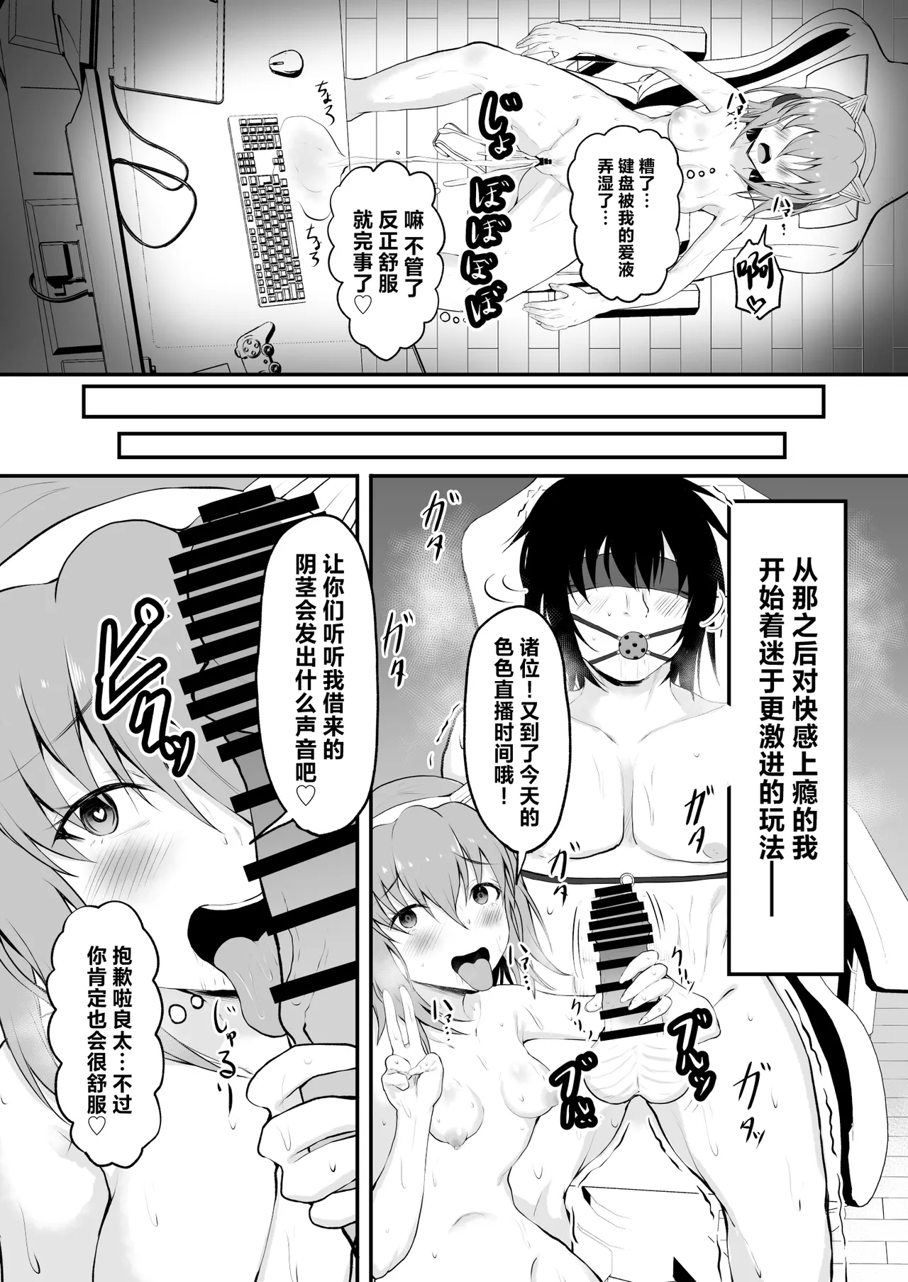 TS Sekai Ichi Kawaii Haishinsha no Boku ga Onna ni Naru made 20