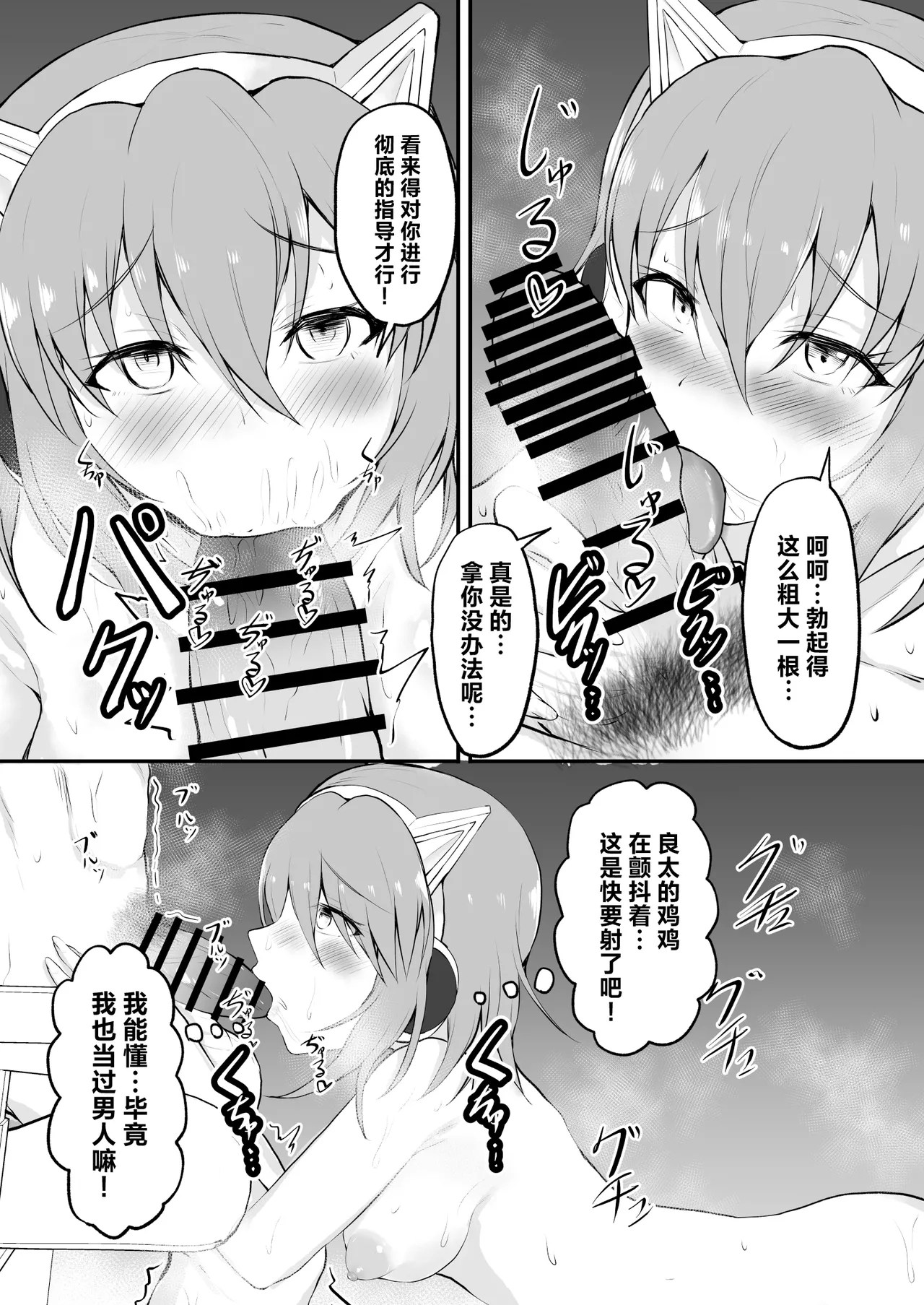 TS Sekai Ichi Kawaii Haishinsha no Boku ga Onna ni Naru made 22