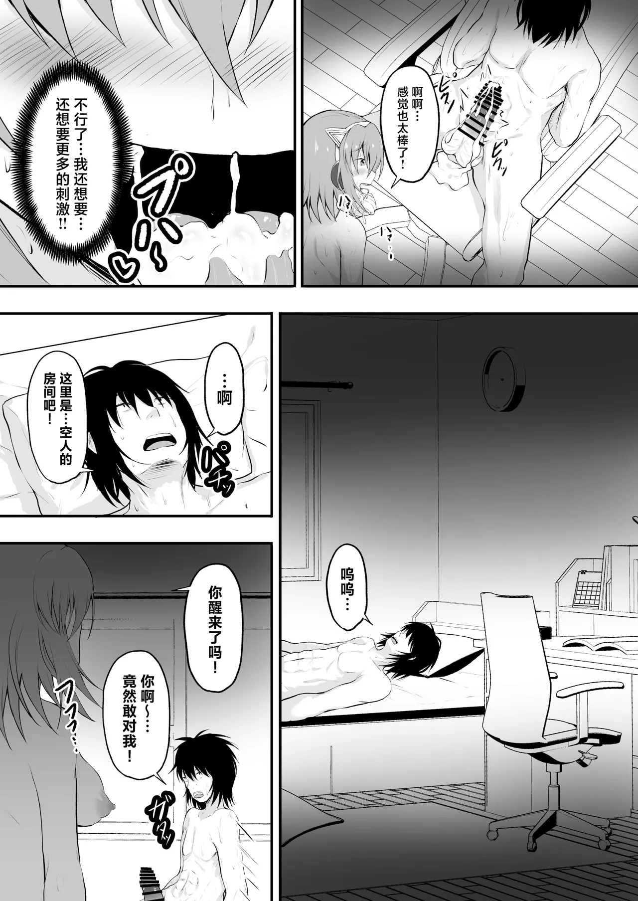 TS Sekai Ichi Kawaii Haishinsha no Boku ga Onna ni Naru made 25