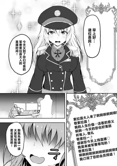 TS Sekai Ichi Kawaii Haishinsha no Boku ga Onna ni Naru made 2