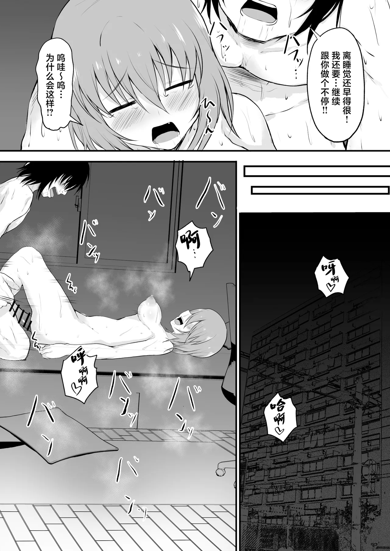 TS Sekai Ichi Kawaii Haishinsha no Boku ga Onna ni Naru made 44
