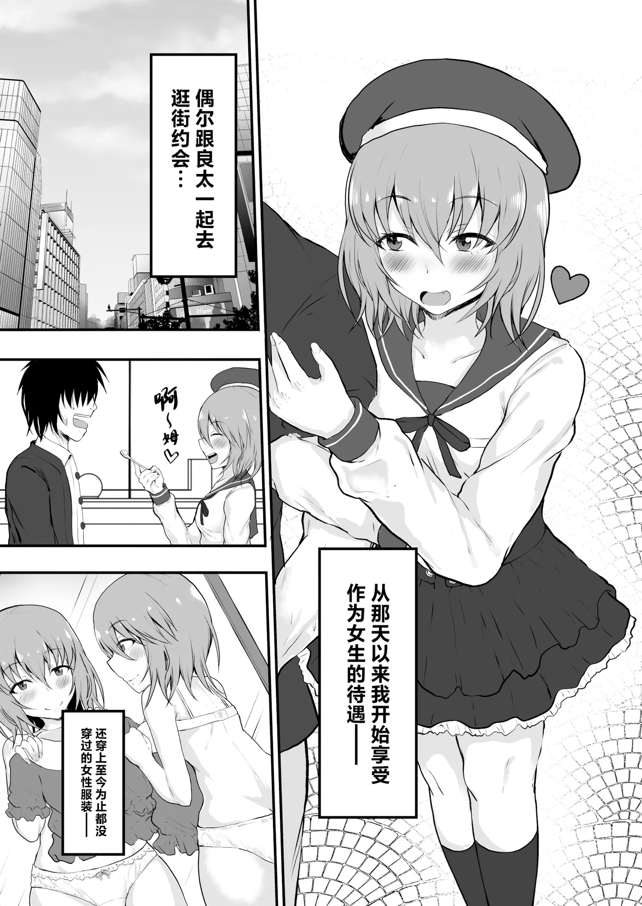 TS Sekai Ichi Kawaii Haishinsha no Boku ga Onna ni Naru made 48