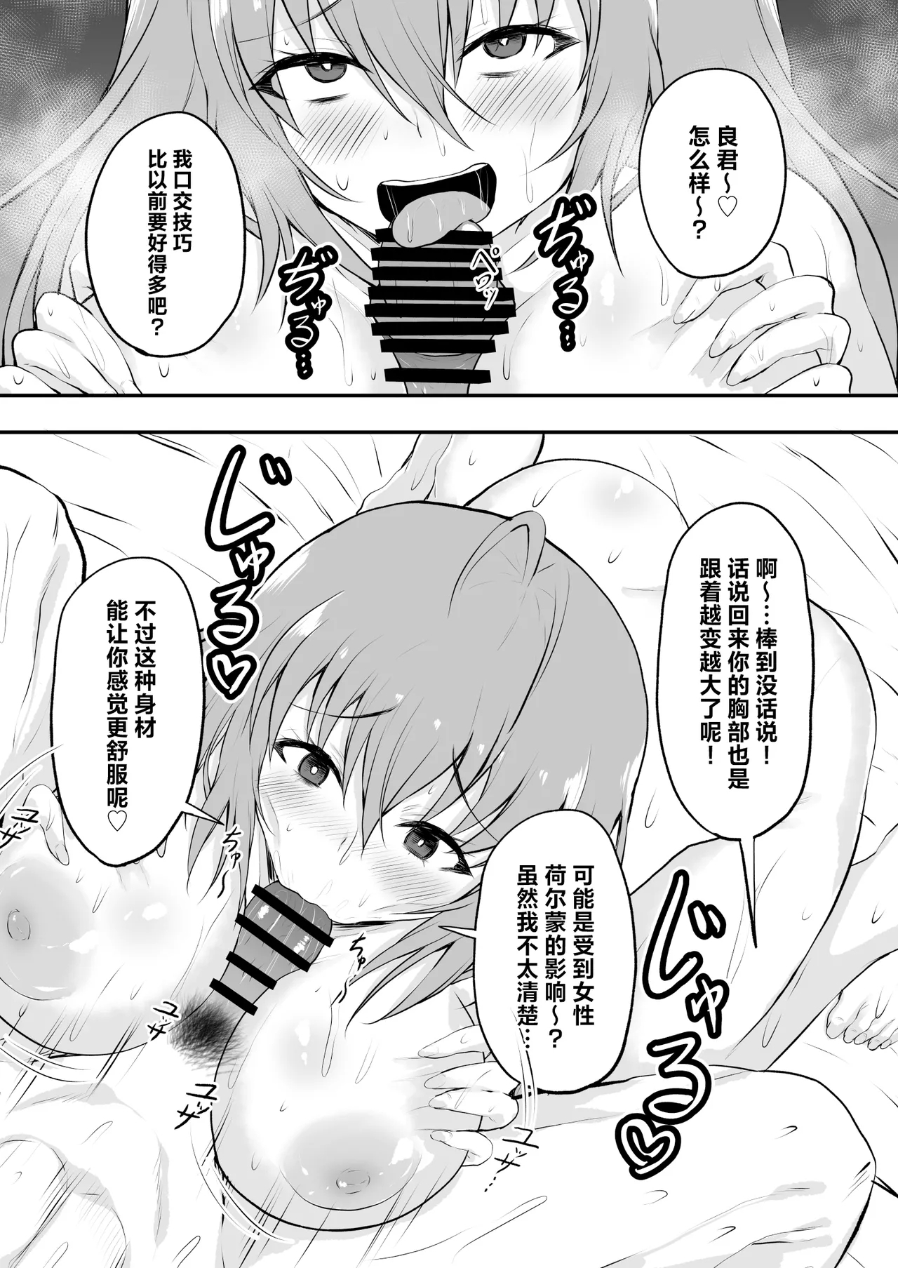 TS Sekai Ichi Kawaii Haishinsha no Boku ga Onna ni Naru made 53