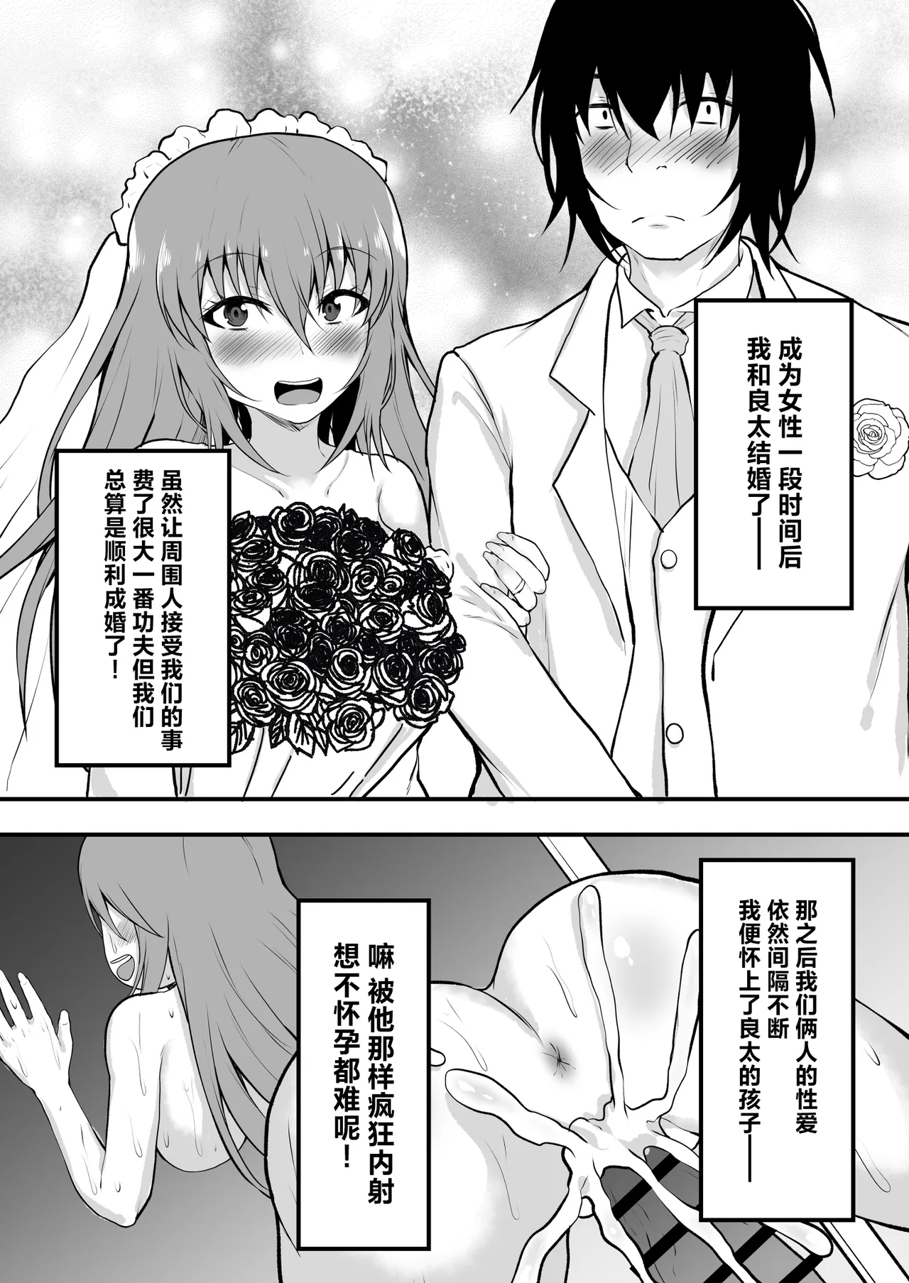 TS Sekai Ichi Kawaii Haishinsha no Boku ga Onna ni Naru made 65