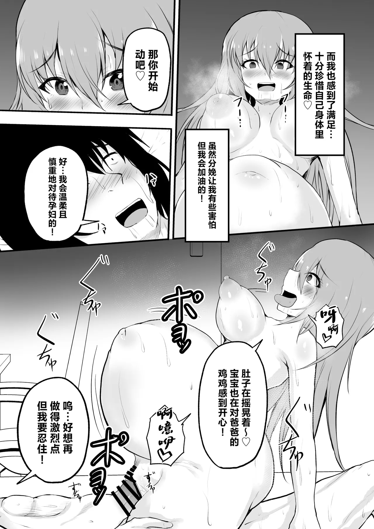 TS Sekai Ichi Kawaii Haishinsha no Boku ga Onna ni Naru made 66