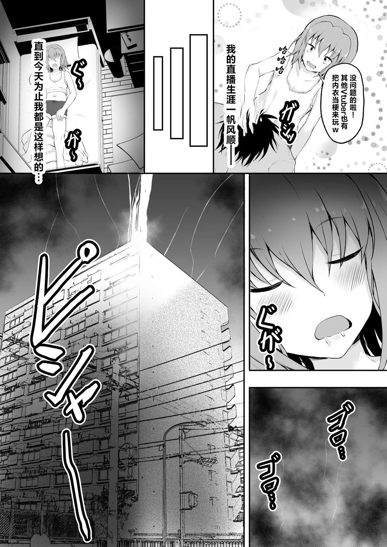 TS Sekai Ichi Kawaii Haishinsha no Boku ga Onna ni Naru made 8