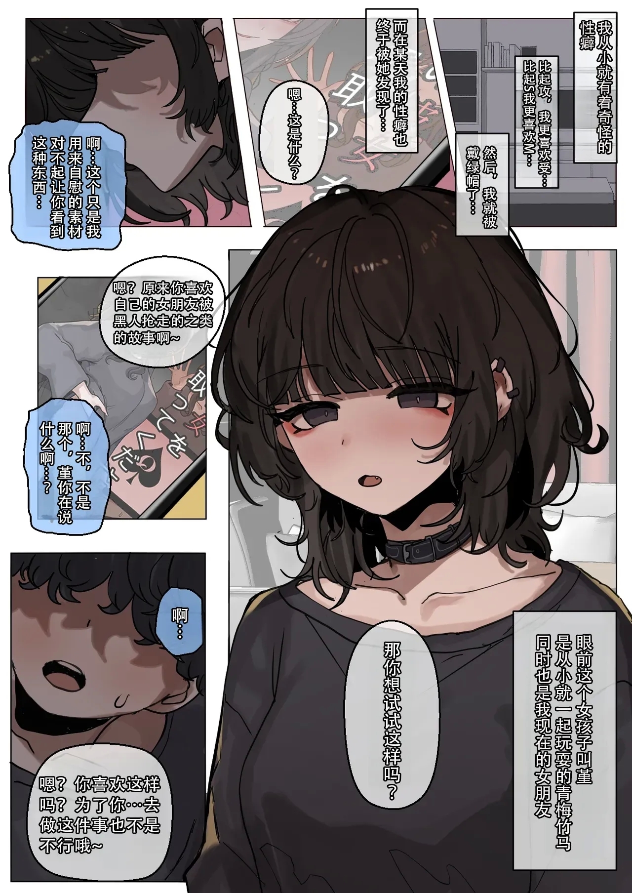 [k8on] 読めない瞳の彼女は、黒に染まる [中国翻訳] - Hentaiaz.com - 2