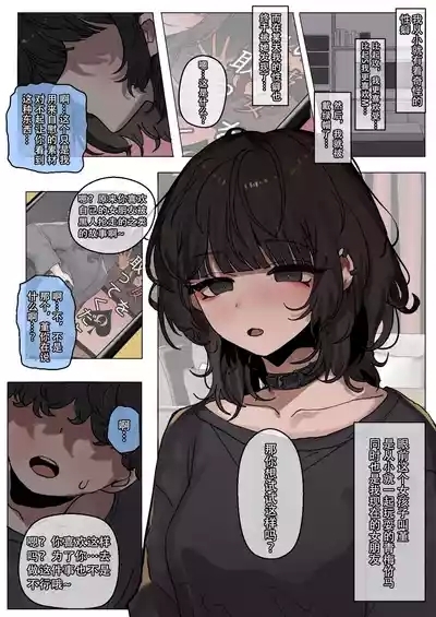 [k8on]-Yomenai Hitomi no Kanojo, Kuro ni Somaru [Chinese]-[Mitaka个人汉化] 2