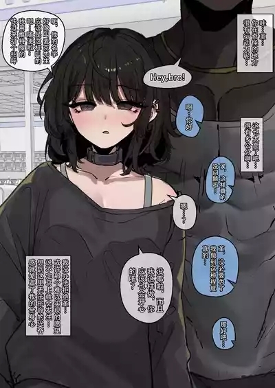 [k8on]-Yomenai Hitomi no Kanojo, Kuro ni Somaru [Chinese]-[Mitaka个人汉化] 3