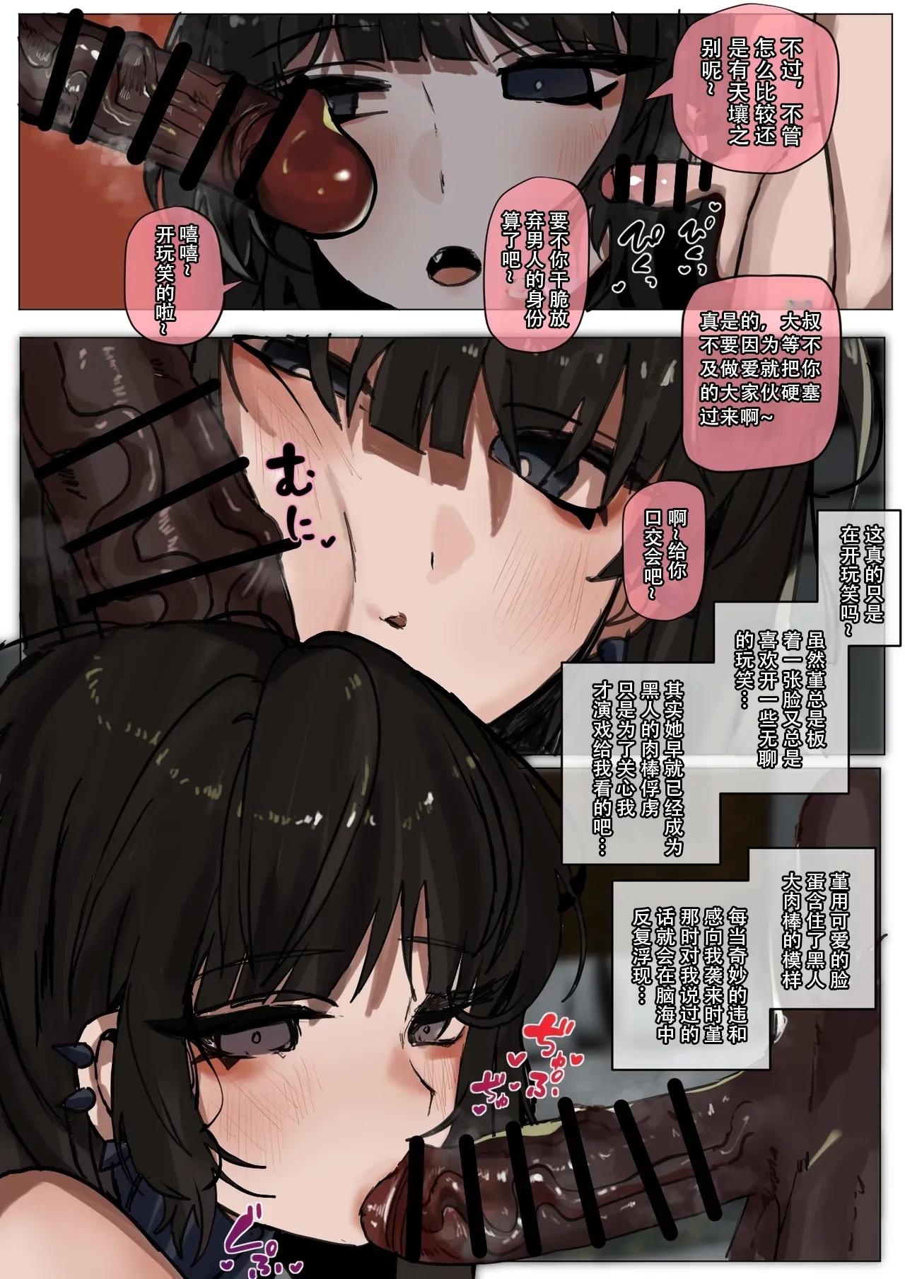 [k8on]-Yomenai Hitomi no Kanojo, Kuro ni Somaru [Chinese]-[Mitaka个人汉化] - Page 42