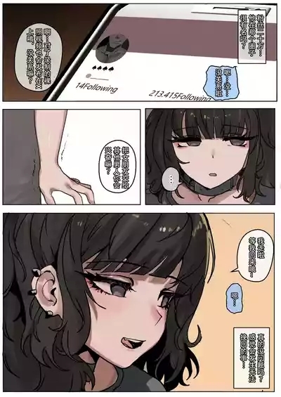 [k8on]-Yomenai Hitomi no Kanojo, Kuro ni Somaru [Chinese]-[Mitaka个人汉化] 4