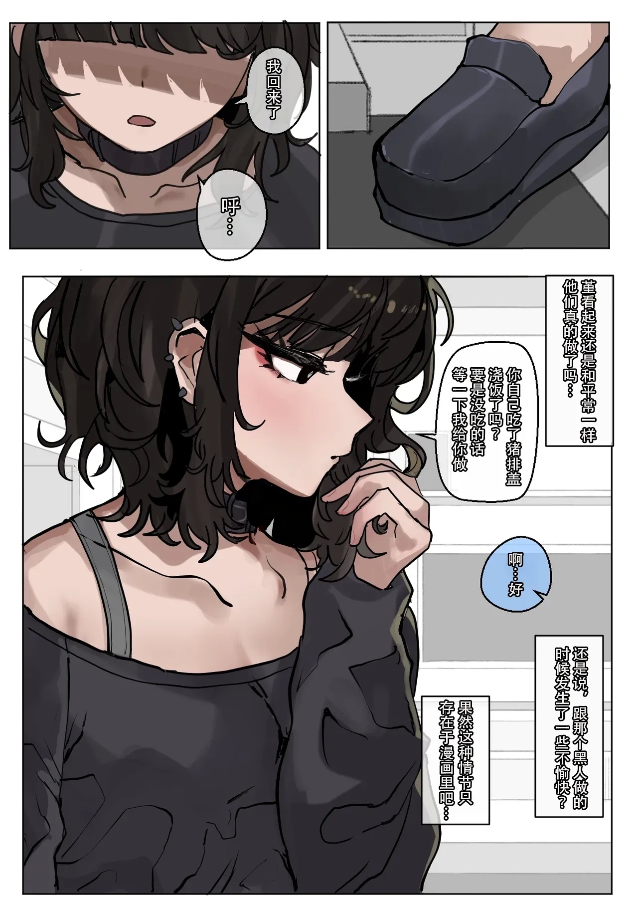 [k8on]-Yomenai Hitomi no Kanojo, Kuro ni Somaru [Chinese]-[Mitaka个人汉化] - Page 5