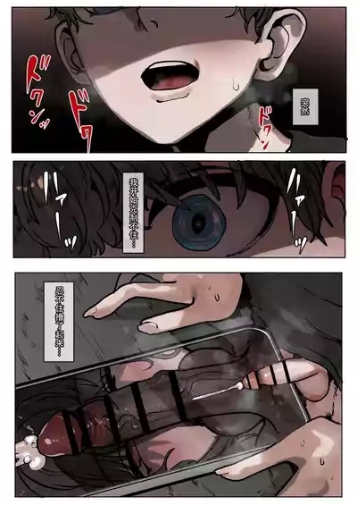 [k8on]-Yomenai Hitomi no Kanojo, Kuro ni Somaru [Chinese]-[Mitaka个人汉化] 9
