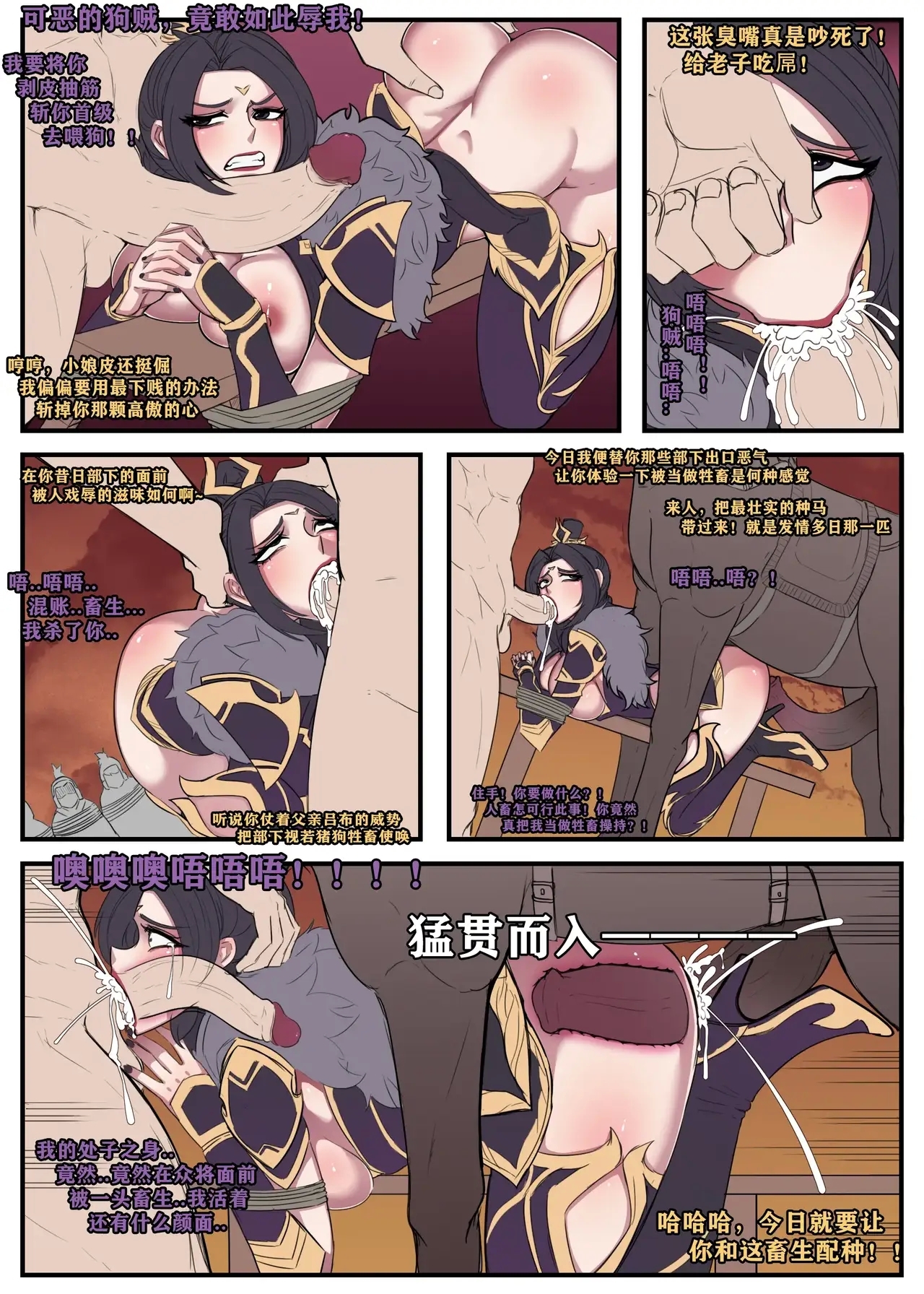 【野九GlzqB】 三国杀黄巾篇（15P，42） - Page 11