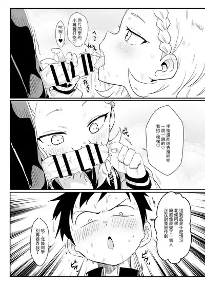 Shh~ I hid Nishikata-san! 10