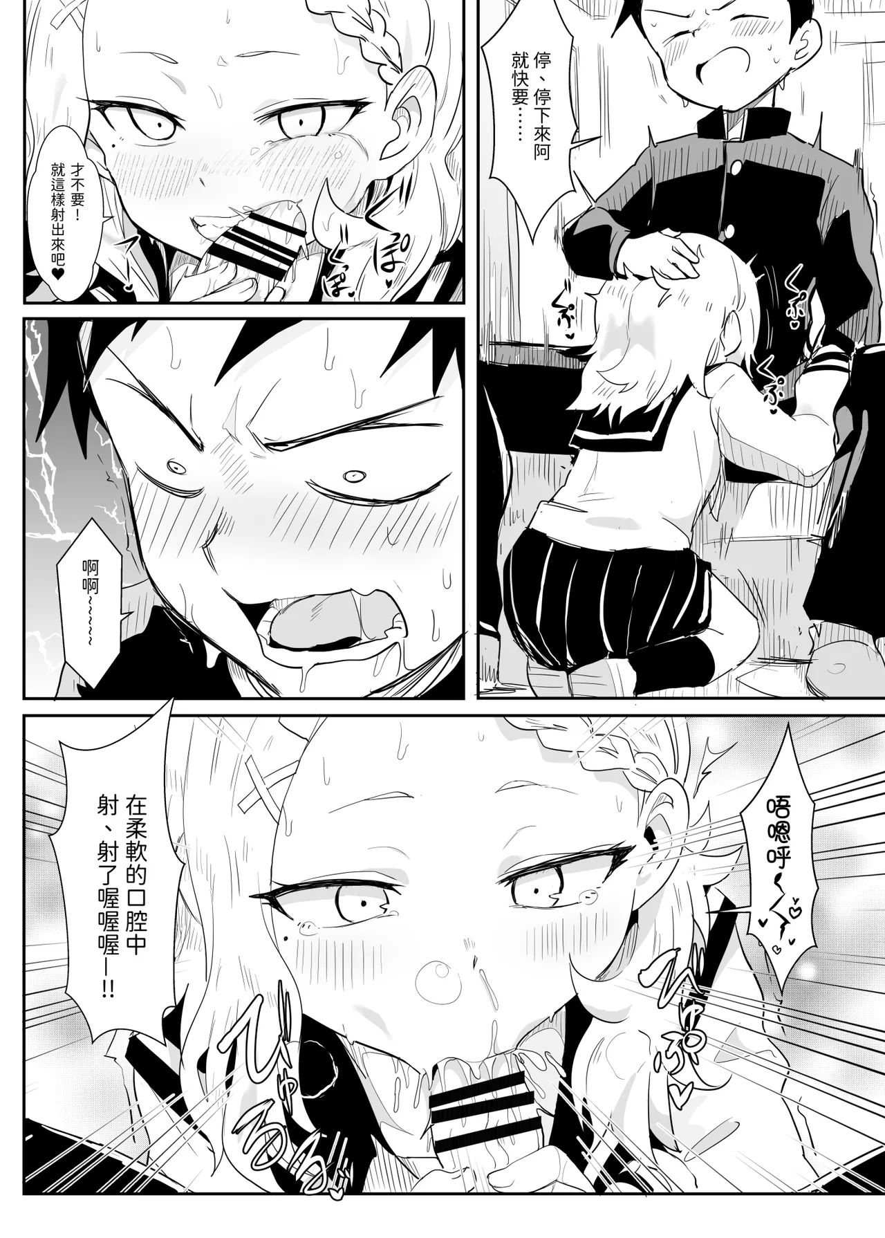 Shh~ I hid Nishikata-san! - Page 11