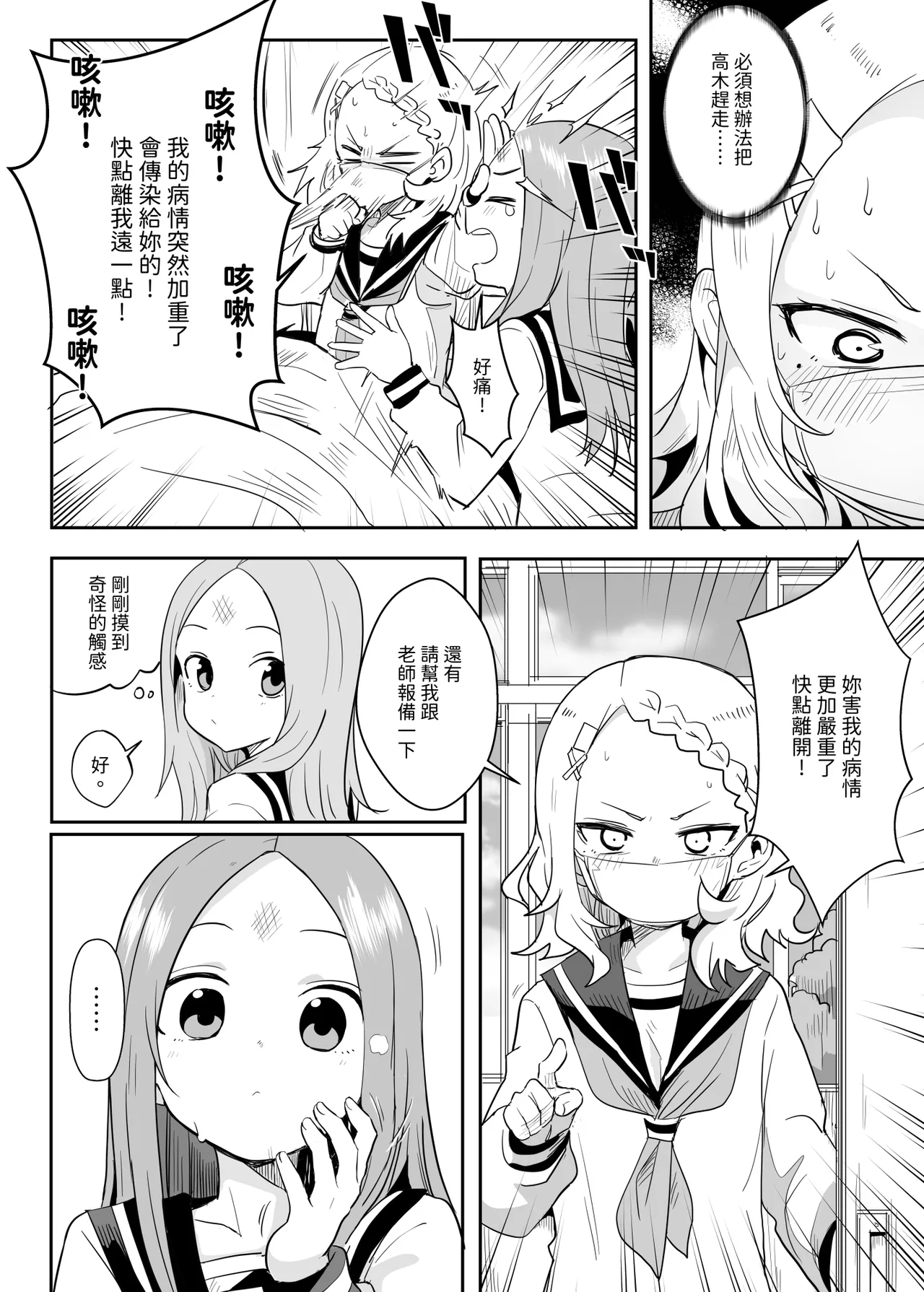 Shh~ I hid Nishikata-san! - Page 15