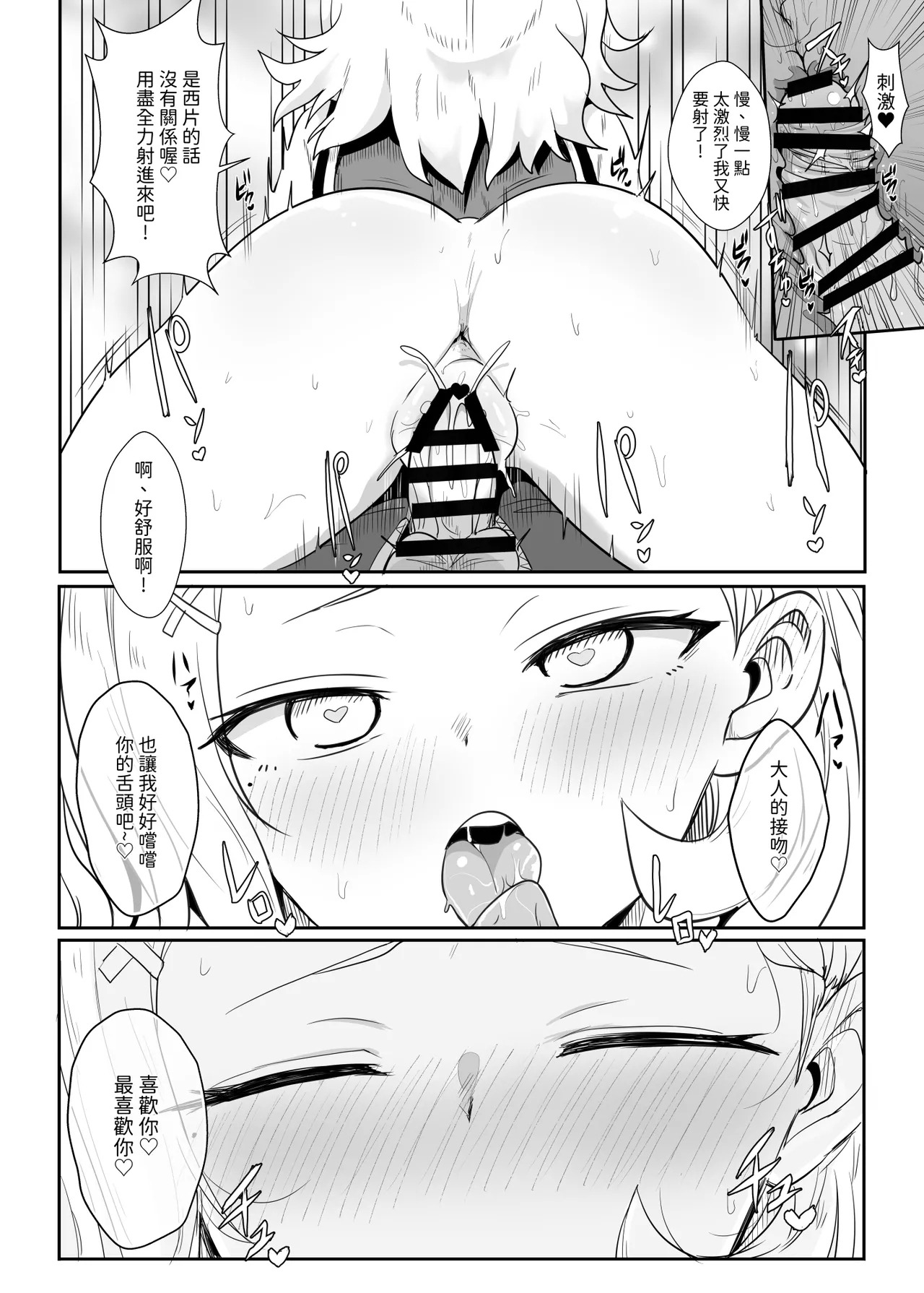 Shh~ I hid Nishikata-san! - Page 19