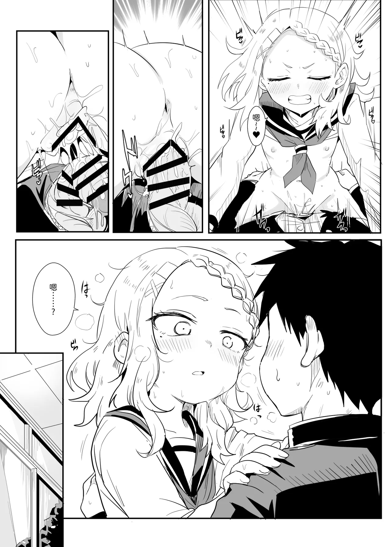 Shh~ I hid Nishikata-san! - Page 21