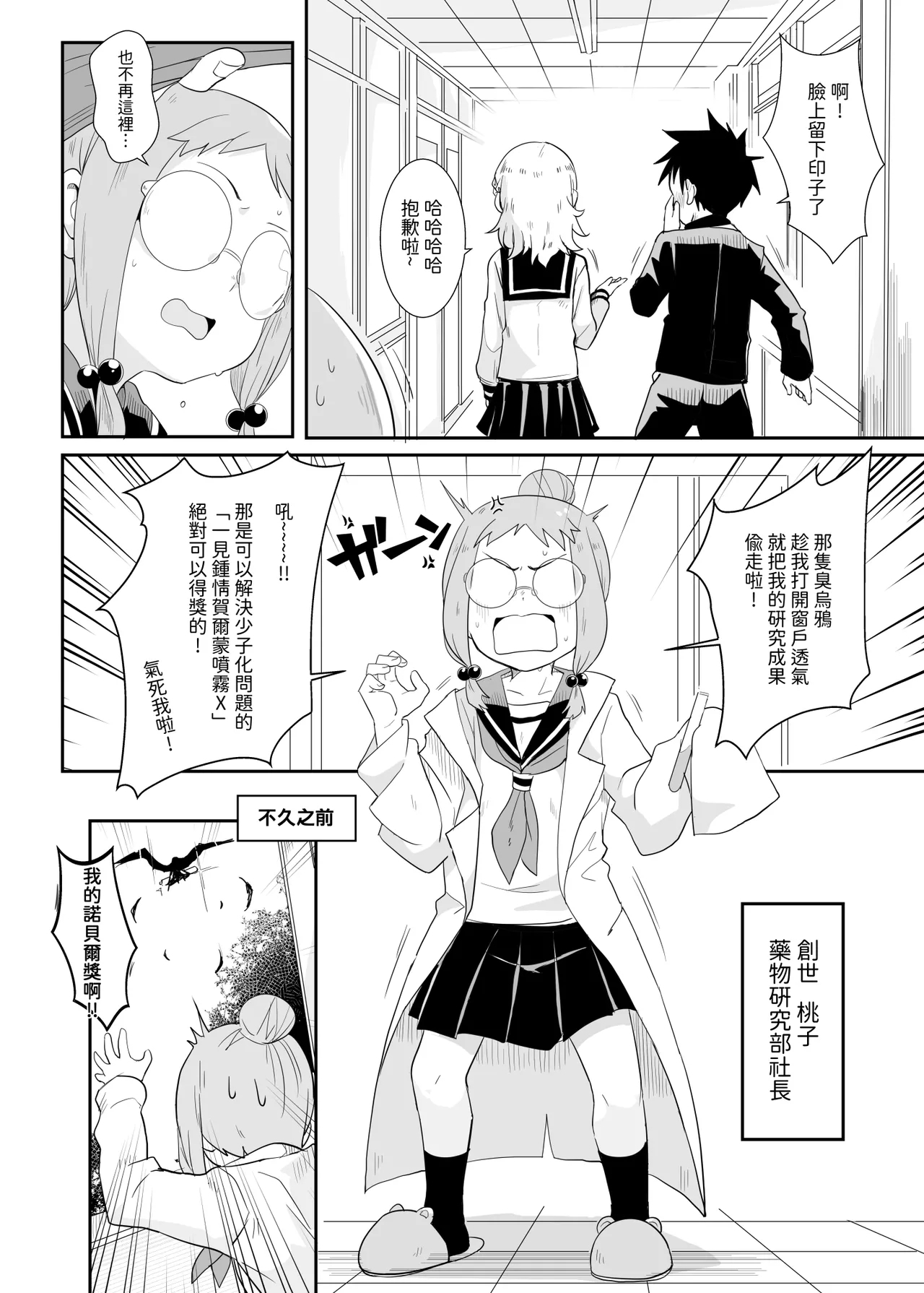 Shh~ I hid Nishikata-san! - Page 23