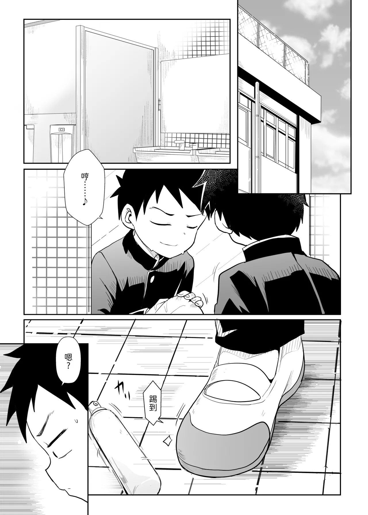 Shh~ I hid Nishikata-san! - Page 3