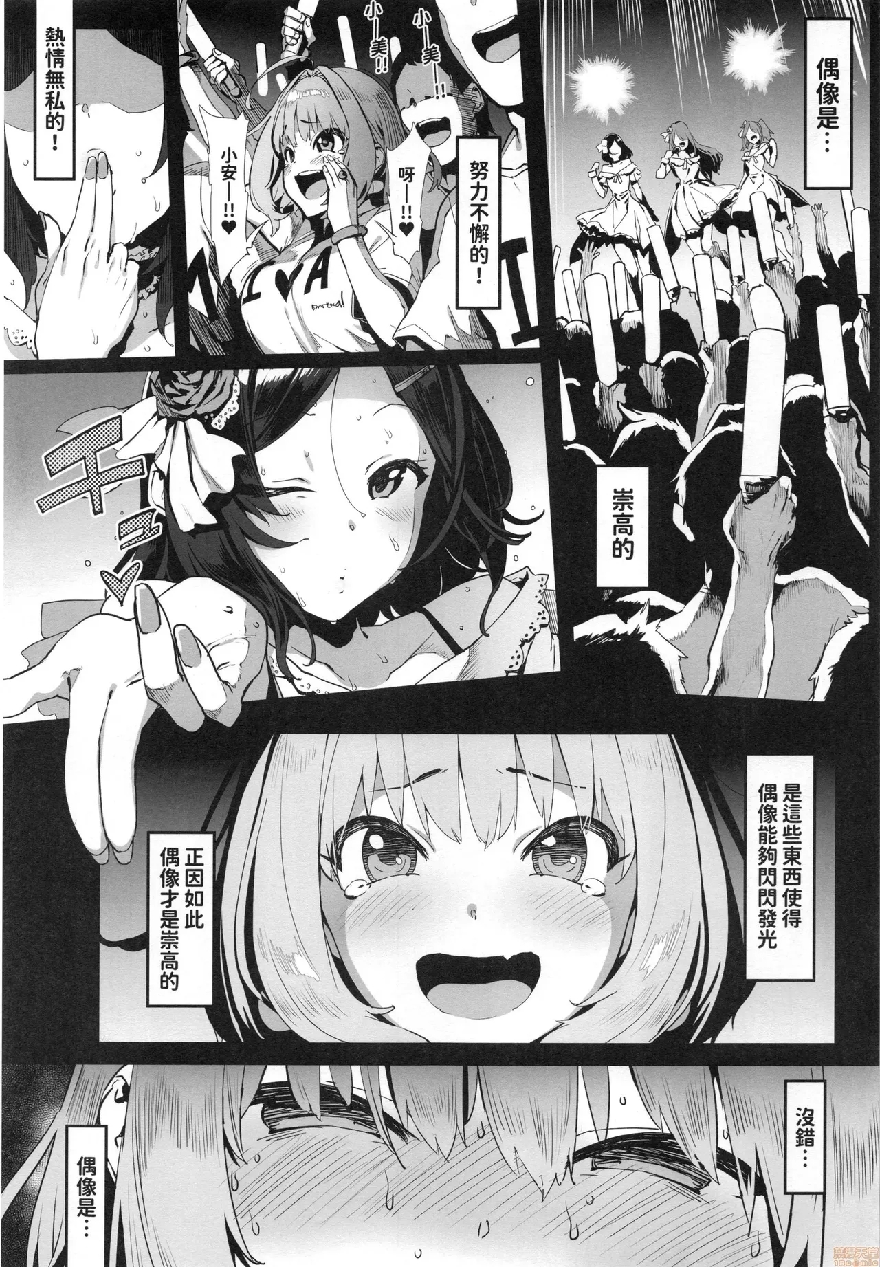 Yume Miru Kusuri | 夢見之藥 - Page 2