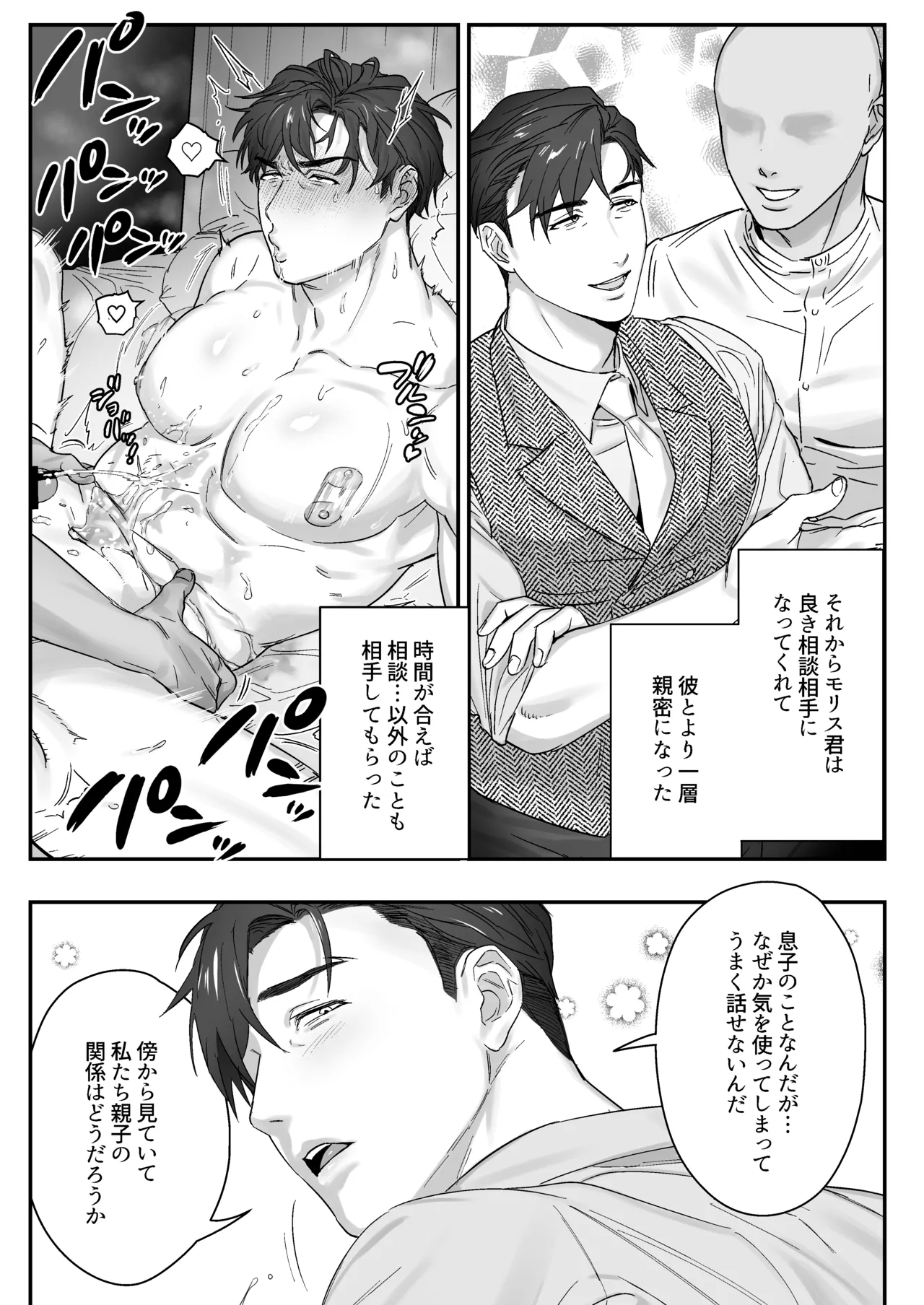 Goushujin-sama, O Shioki no Jikan Desu - Page 18